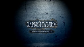 تدريب على استخدام السلاح من قبل الحزب الإسلامي التركستاني