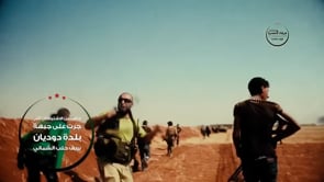 إصدار مرئي لفرقة الحمزة حول الاشتباكات على جبهة دوديان في محافظة حلب