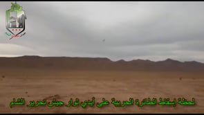 إسقاط طائرة حربية من طراز Su 24 في منطقة القلمون الشرقي في محافظة ريف دمشق من قبل جيش تحرير الشام