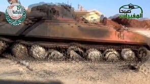 تدمير فوزديكا في بلدة خان العسل في محافظة حلب ضمن معركة والمغيرات صبحاً