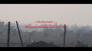 استهداف دبابتين T62 بصاروخ ميلان من قبل لواء معاوية بن أبي سفيان وكتائب المعتصم بالله في ريف حمص الشمالي