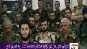 إعلان تشكيل الفيلق الأول بقيادة الملازم أول عبد الرزاق طلاس