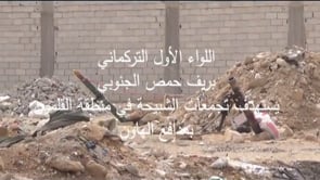 استهدداف معاقل النظام في القلمون بقذائف الهاون من قبل اللواء الاول التركماني