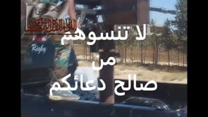 استهداف نقاط تمركز قوات النظام في ريف حمص الجنوبي بواسطة رشاش 14 من قبل اللواء الأول التركماني