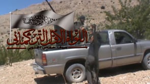 التصدي للطيران الحربي في جبال القلمون من قبل لواء الأول تركماني