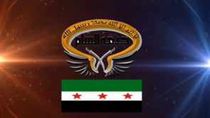 استهداف تحصينات قوات النظام في حاجز التنمية في سهل الغاب بواسطة رشاش 14.5 من قبل جبهة الشام