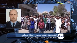 مقابلة تلفزيونية مع العقيد عبدالسلام حميدي للحديث عن التطورات الميدانية في إدلب