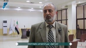 وزارة الداخلية في حكومة الإنقاذ تسلم طفل من كردستان العراق لعمه بعد وصوله الشمال السوري المحرر