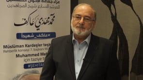 الدكتور محمد حكمت وليد - المراقب العام للإخوان المسلمين بسوريا يتحدث عن مهدي عاكف