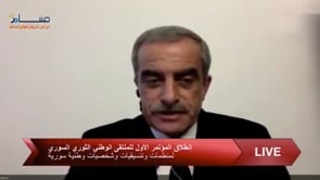 كلمة إفتتاح الملتقى الوطني الثوري السوري للمهندس نزار الصمادي