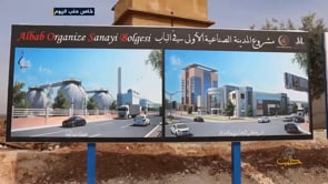 تقرير حول أول مدينة صناعية في المدينة الباب