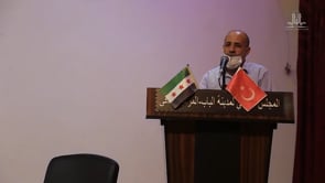 انتخاب الأستاذ محمد هيثم الزين الشهابي رئيساً للمجلس المحلي لمدينة الباب