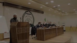 كلمة الأستاذ "حسام حاج حسين" أمام مجلس الشورى العام قبيل منحه ثقة المجلس وزيرا للأوقاف والدعوة