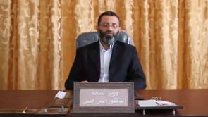 وزير الصحة الدكتور "أيمن جبس" يتحدث عن الإجراءات المتخذة بعد وقوع اربع إصابات بفيروس كورونا