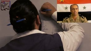 رسم سكيتش في ذكرى انشقاق المقدم حسين الهرموش