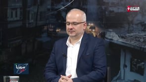 موقف الجبهة الوطنية للتحرير حول تسيير الدوريات المشتركة في إدلب على لسان النقيب ناجي مصطفى