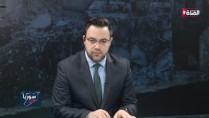 المتحدث الرسمي باسم الجيش الوطني الرائد يوسف حمود يوضح كيفية تسليم مناطق لنظام الأسد بدون قتال من قبل هيئة تحرير الشام