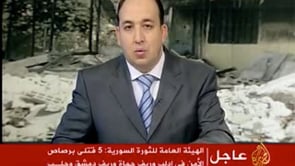 تقرير تلفزيوني لقناة الجزيرة مقابلة العقيد مالك الكردي للحديث عن إلتزام الجيش السوري الحر في مهلة كوفي أنان و عدم إلتزام النظام بالمهلة