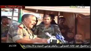 تقرير تلفزيوني لقناة شدا الحرية كلمة الرائد ماهر النعيمي في القيادة المشتركة للمجالس العسكرية الثورية