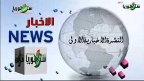 لقاء إذاعي مع المتحدث باسم لواء الاسلام النقيب اسلام علوش يتحدث عن تشكيل جيش الاسلام