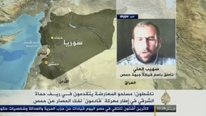 لقاء تلفزيوني مع صهيب العلي الناطق الرسمي باسم جبهة حمص للحديث عن مجريات معركة قادمون