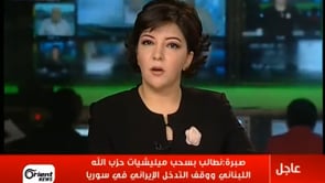 لقاء تلفزيوني مع العميد زاهر الساكت يتحدث عن بها عن لجنة التحقيق في قضية الكيماوي