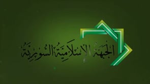 مقطع ميداني يرصد الاشتباكات الدائرة بين مقاتلي حركة أحرار الشام وقوات النظام في حي الرشدية في دير الزور