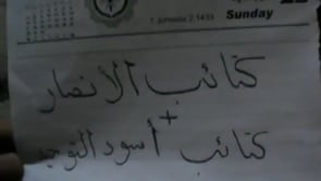 القبض على ثلاث عناصر من قوات النظام من قبل كتائب الأنصار في دير الزور