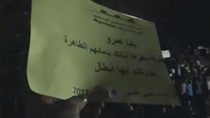 مظاهرة مسائية في حي القصور في مدينة حمص بقيادة كرم أبو النصر