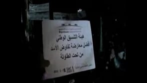 مظاهرة مسائية في حي الخالدية في مدينة حمص في أحد "عهد الوفاء للشهداء"