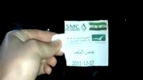 مظاهرة مسائية بقيادة طارق الأسود في حي الملعب البلدي في مدينة حمص في سبت "أسبوع التصعيد الثوري"