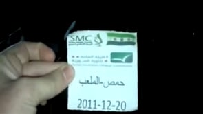 مظاهرة مسائية في حي الملعب البلدي في مدينة حمص في ثلاثاء "غضب الشام"