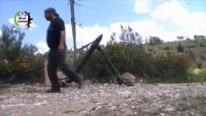 استهداف مقرات النظام بقذائف الهاون في كفرية في ريف اللاذقية من قبل اللواء الأول في الجبهة الغربية