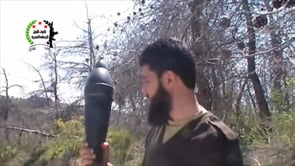 استهداف مقرات النظام بقذائف الهاون في قرية كفرية وحكرو في ريف اللاذقية من قبل اللواء الأول في الجبهة الغربية