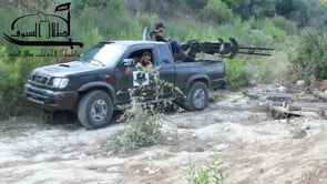 استهداف باص نقل وناقلة مدرعات بواسطة رشاش الشيلكا من قبل كتيبة أبو القعقاع في ريف اللاذقية