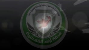 استهداف حاجز التنمية وجورين بصواريخ غراد من قبل فرقة أبناء القادسية ضمن مجريات معكرة تقطيع الأوصال