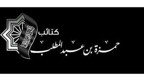 استهداف أحد مقرات النظام في منطقة الزبداني من قبل كتائب حمزة بن عبد المطلب