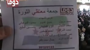 مقاطع من تشييع 12 جثماناً في مدينة دوما: أغنيه هي يا سجّاني - دوريات الجيش الحر - حشود المشيّعين