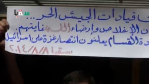 مظاهرة في مدينة سقبا في ريف دمشق في جمعة "حالش تذبح عرسال بغطاء الجيش"