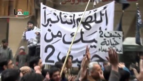 مظاهرة في مدينة سقبا في ريف دمشق في جمعة "الشهيد أبو ريان ضحية الغدر"