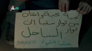 مظاهرة مسائية في مدينة سقبا في ريف دمشق بمناسبة الذكرى السنوية الثالثة لأول مظاهرة خرجت في المدينة