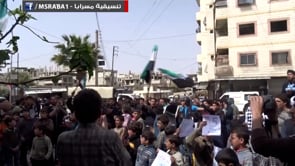 مظاهرة في بلدة مسرابا في ريف دمشق في جمعة "الأسد مصنع الإرهاب"