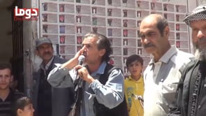 كلمة أبو عماد المنشد أثناء مظاهرة في مدينة دوما في ريف دمشق