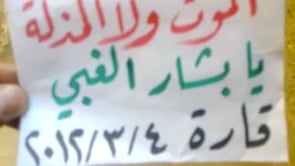 مظاهرة في مدينة قارة في ريف دمشق في أحد "كرامة السويداء"