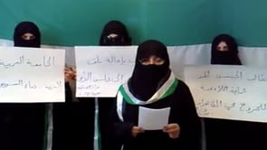 تأييد بيان الهيئة العامة من قبل النساء في مدينة اللاذقية