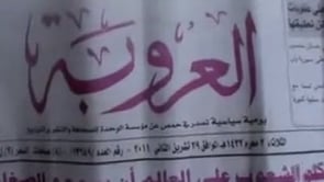 ايقاف سيارة الاسعاف من قبل حاجز القلعة واعتقال الاطباء في باب السباع في محافظة حمص