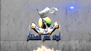 اشتباكات بين عناصر جبهة ثوار سوريا وقوات النظام في المنشية