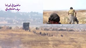 برومو سعد العزكور من أبناء قرية حصرايا بريف حماة ومن تشكيلات جيش العزة