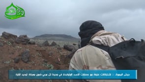 اشتباكات بين عناصر جيش اليرموك وقوات النظام في معركة توخيد الراية في تل مرعي