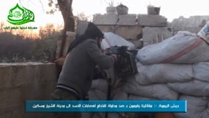 اشتباكات بين عناصر جيش اليرموك وقوات النظام في الشيخ مسكين